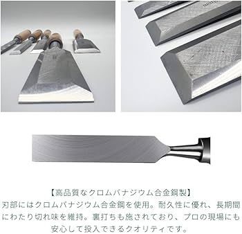 Amazon | [AiO JAPAN] 鑿 ノミ 5本セット たたきノミ しのぎノミ ホゾ